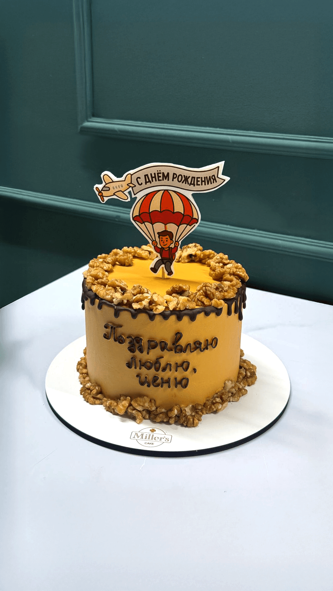 Cozy Celebration Cake